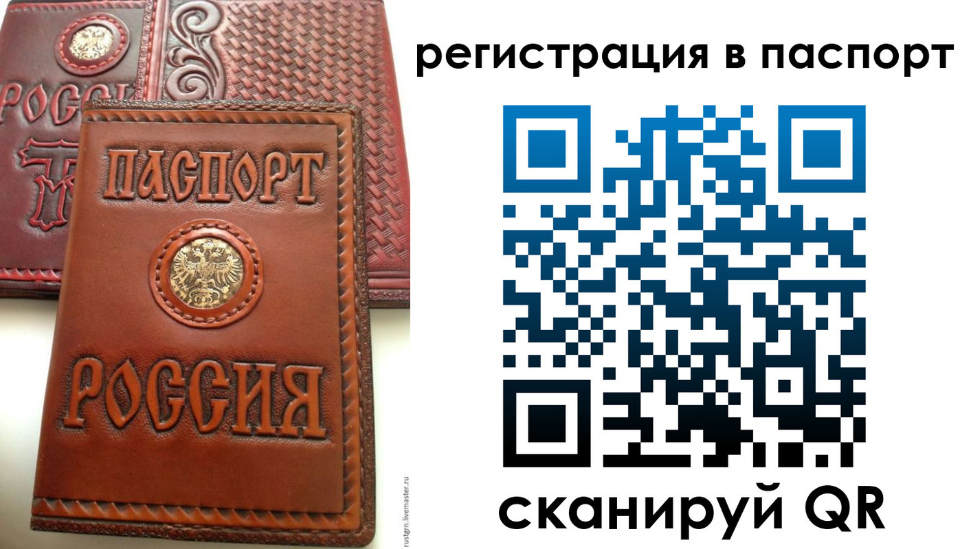 временная регистрация надежно в Ульяновской области