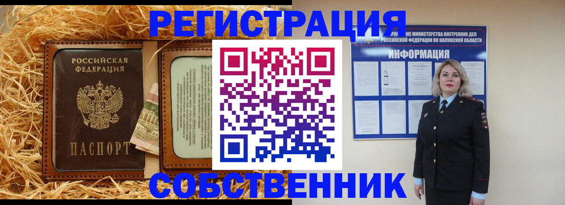 временная регистрация надежно в Ульяновской области