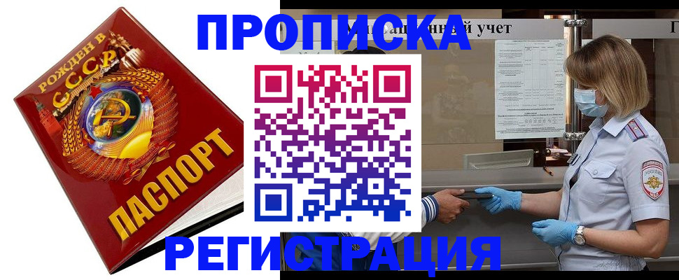 прописка штамп в Ульяновской области