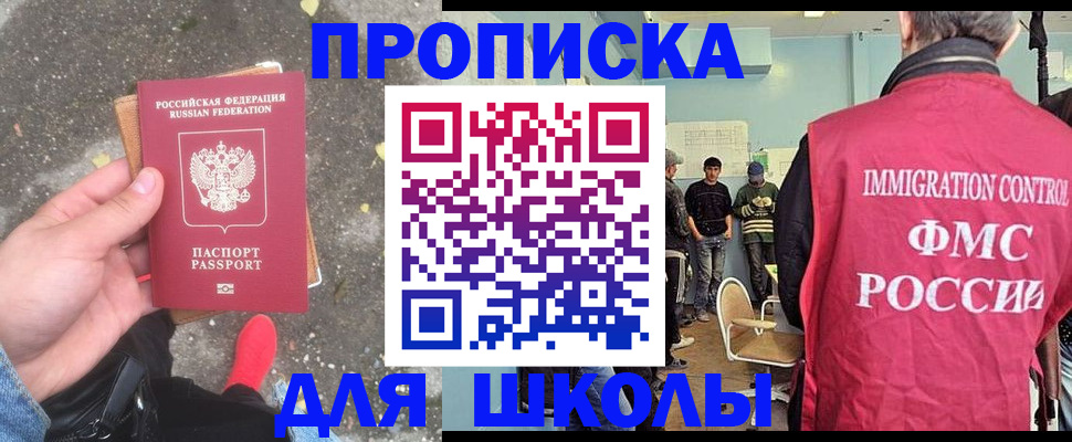 где прописаться в Ульяновской области