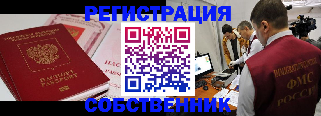 временная регистрация поиск в Ульяновской области