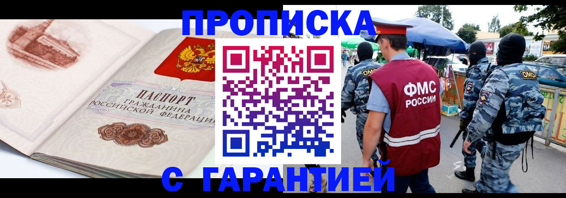 прописка паспорт в Ульяновской области