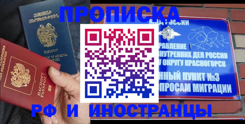 временная регистрация в Ульяновской области