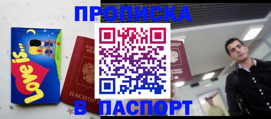прописка для военкомата в Ульяновской области