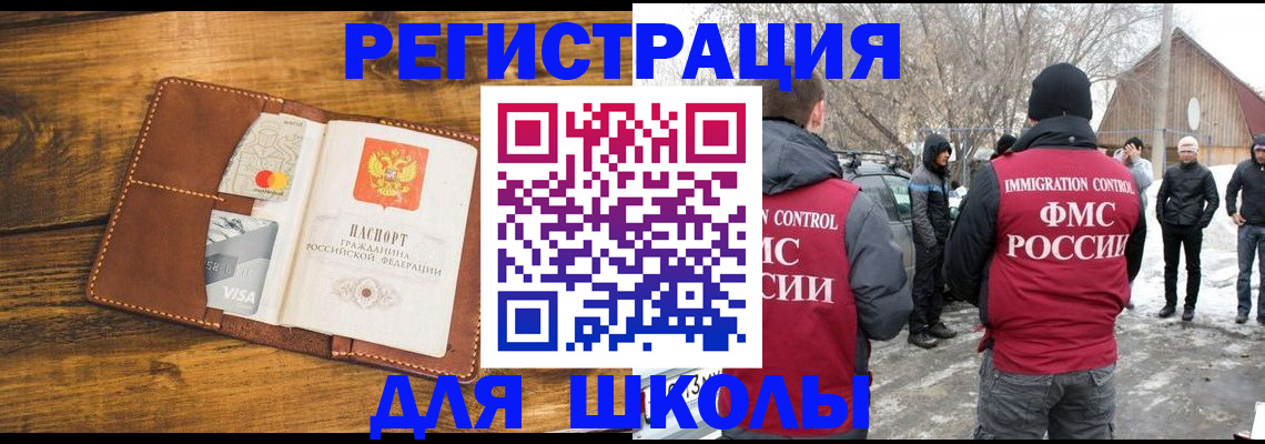 прописка для военкомата в Ульяновской области