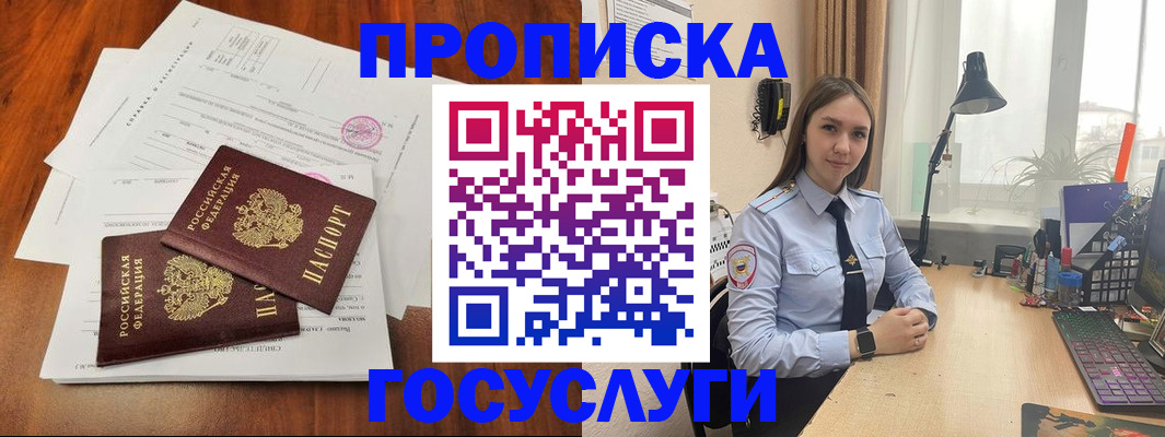 прописка для школы в Ульяновской области